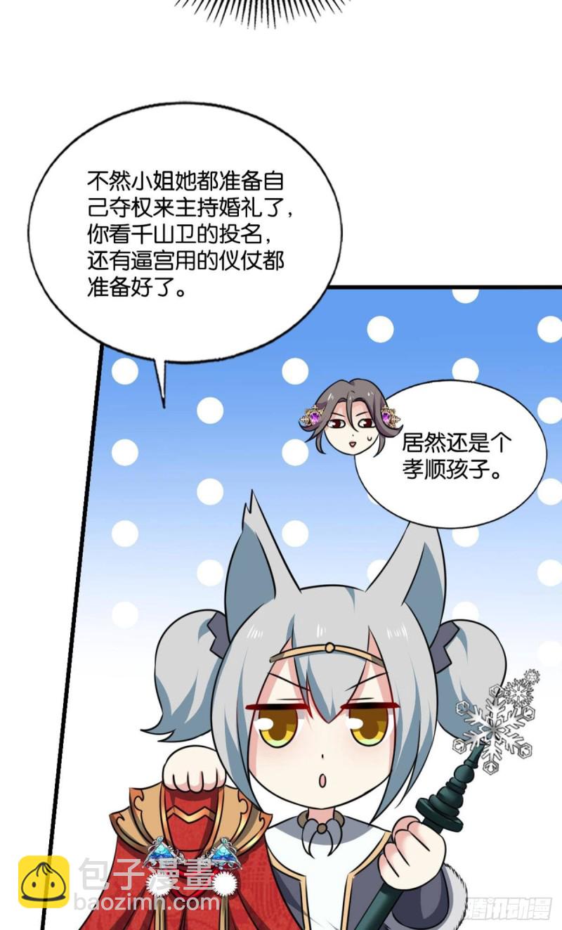 双赢方案(1/2)-第208话