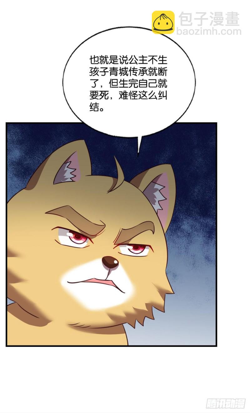 双赢方案(1/2)-第208话