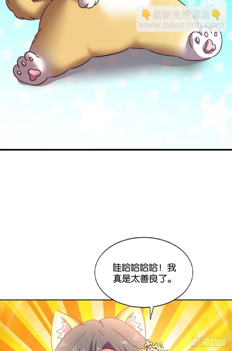 双赢方案(1/2)-第208话