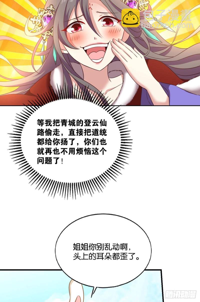 双赢方案(1/2)-第208话