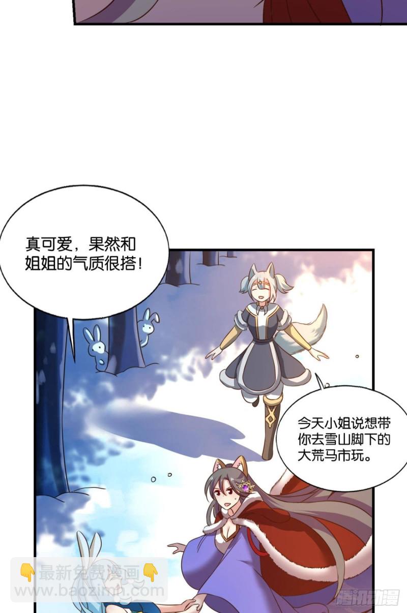 双赢方案(1/2)-第208话