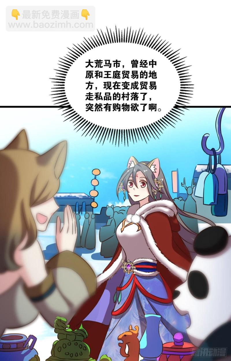 双赢方案(1/2)-第208话