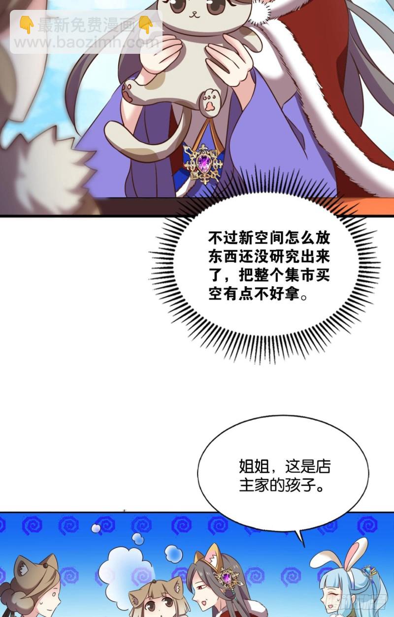 双赢方案(1/2)-第208话