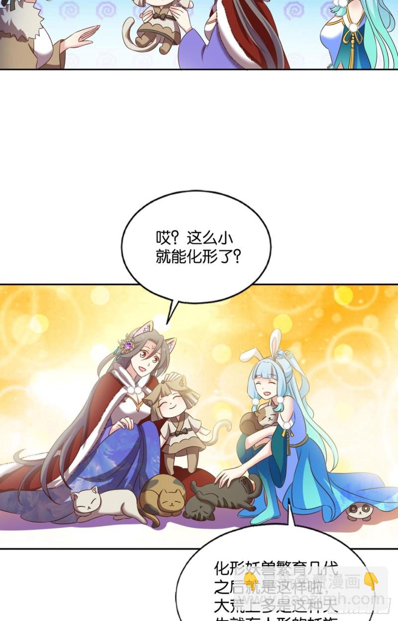 双赢方案(1/2)-第208话