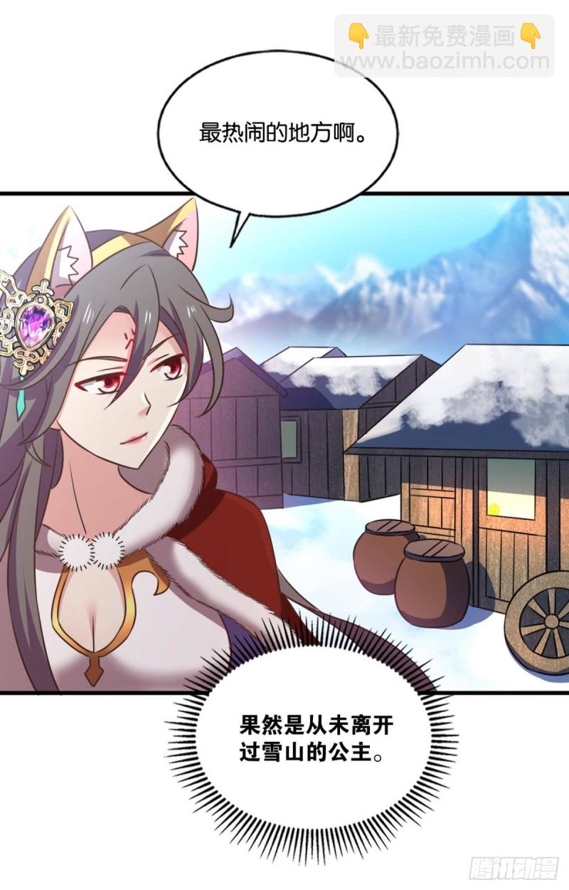 双赢方案(1/2)-第208话