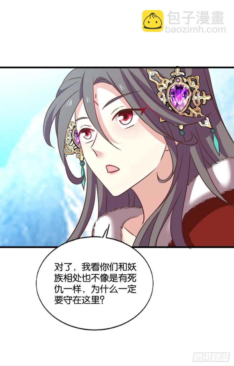 双赢方案(1/2)-第208话