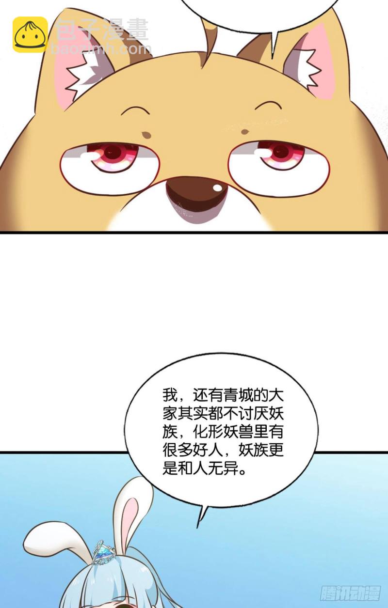 双赢方案(1/2)-第208话