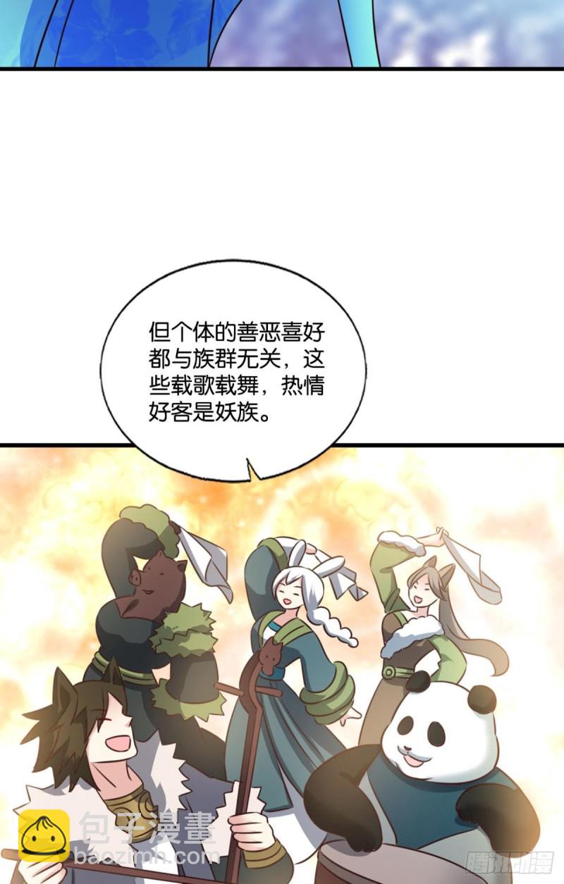 双赢方案(1/2)-第208话