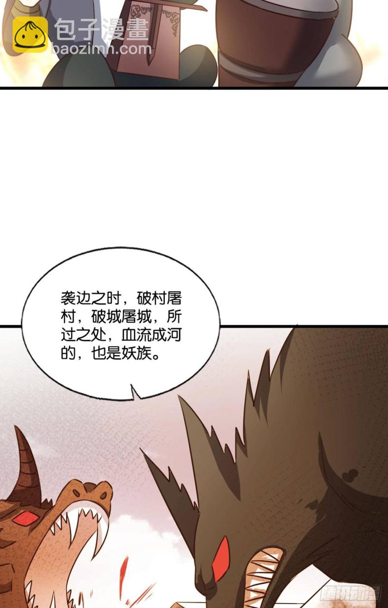 双赢方案(1/2)-第208话