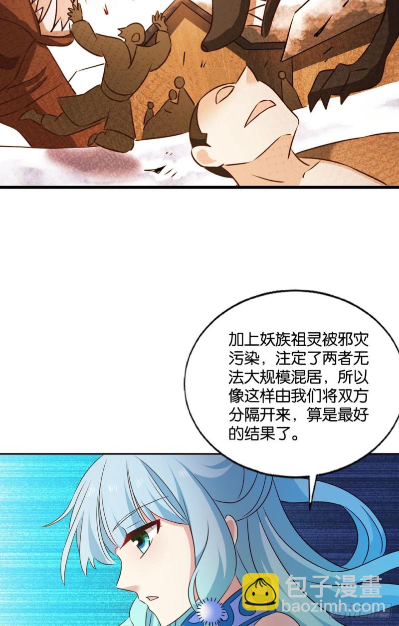 双赢方案(1/2)-第208话