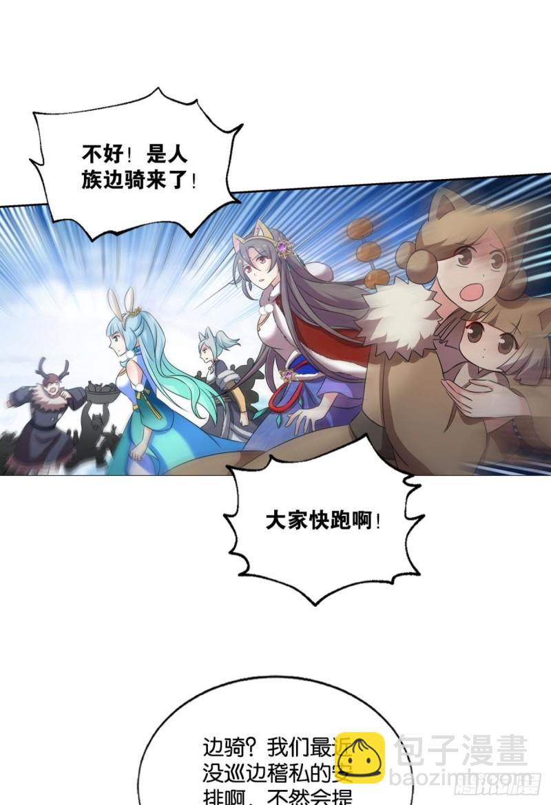 双赢方案(1/2)-第208话