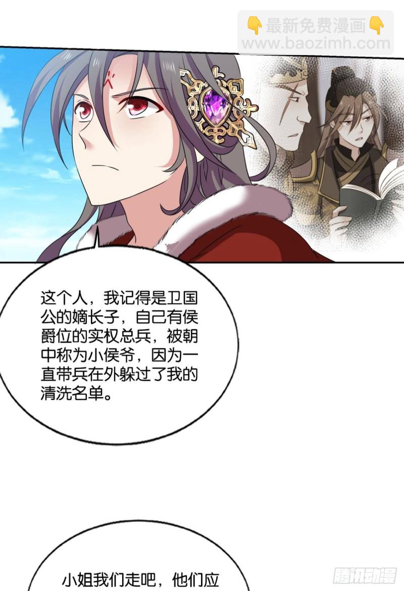 双赢方案(1/2)-第208话