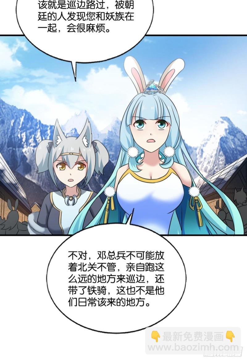 双赢方案(1/2)-第208话