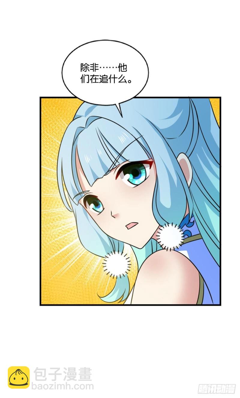 双赢方案(1/2)-第208话