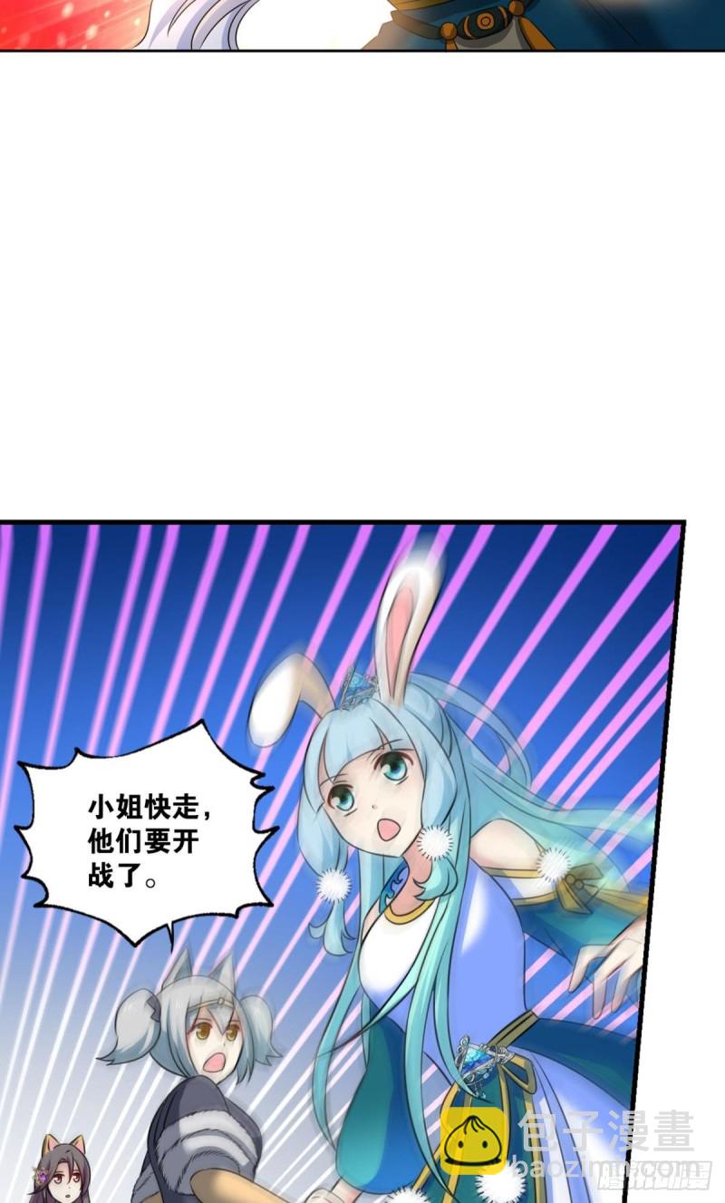双赢方案(1/2)-第208话