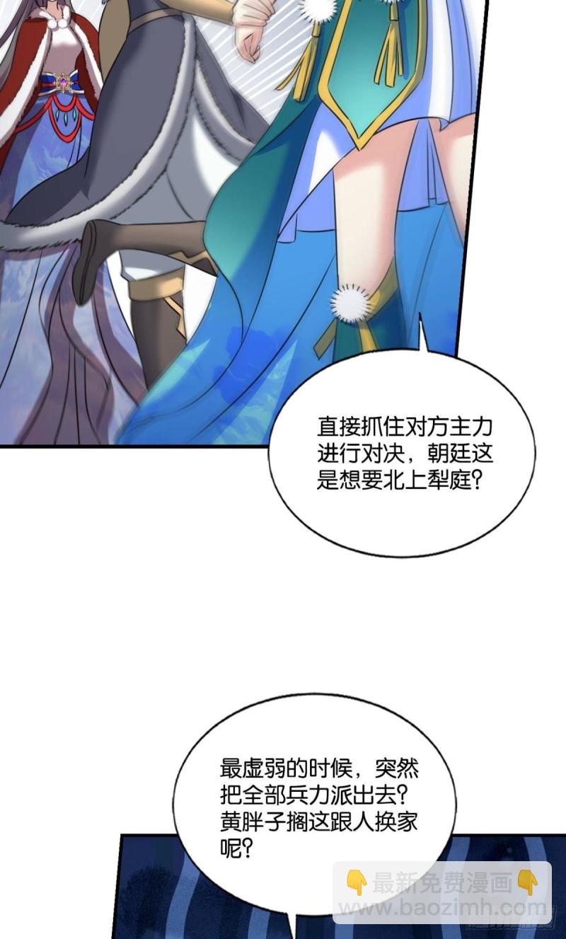 双赢方案(1/2)-第208话