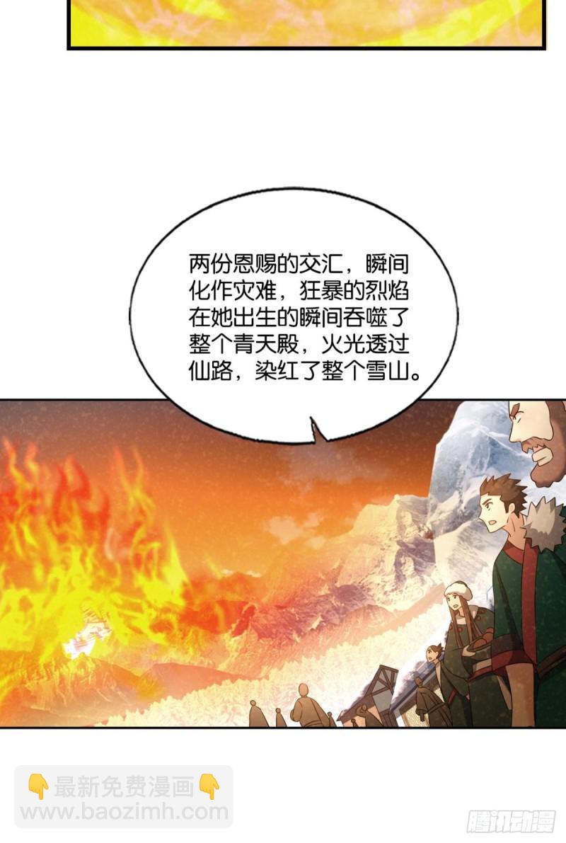 双赢方案(1/2)-第208话
