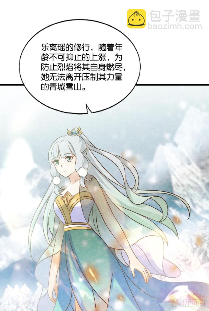 双赢方案(1/2)-第208话