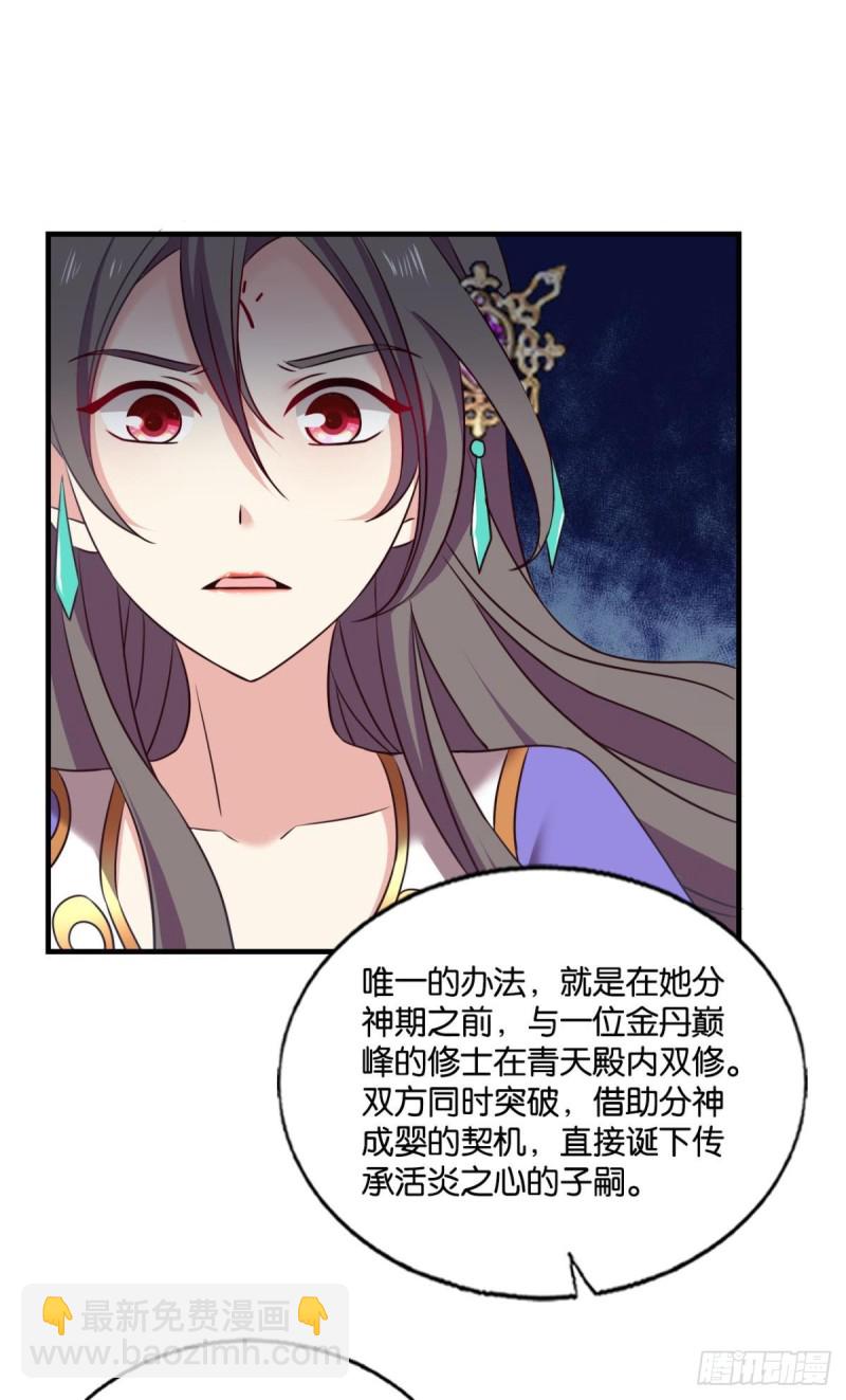 双赢方案(1/2)-第208话