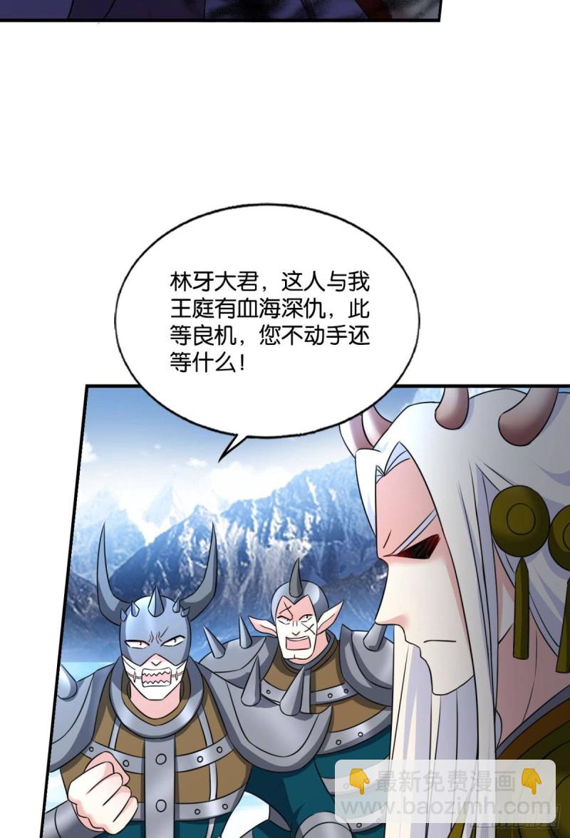 光耀如我-第210话