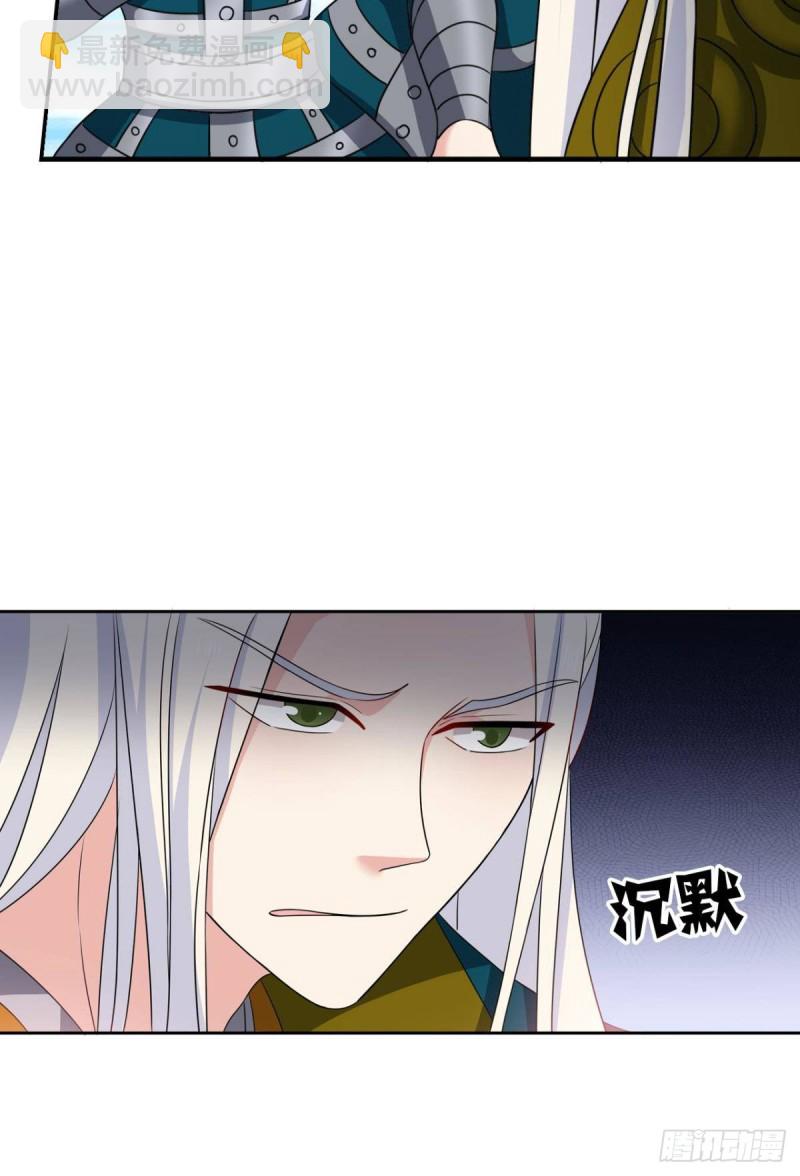 光耀如我-第210话