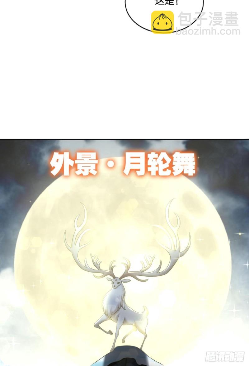 光耀如我-第210话