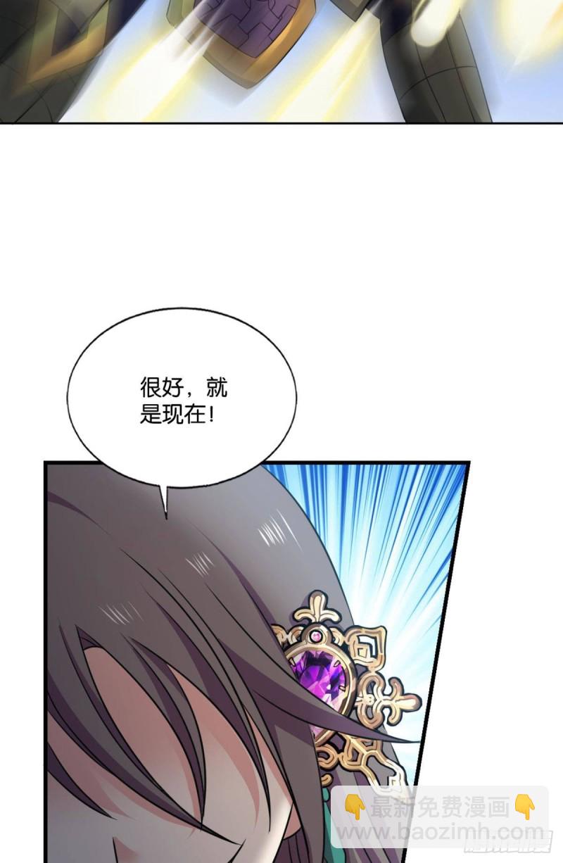 光耀如我-第210话