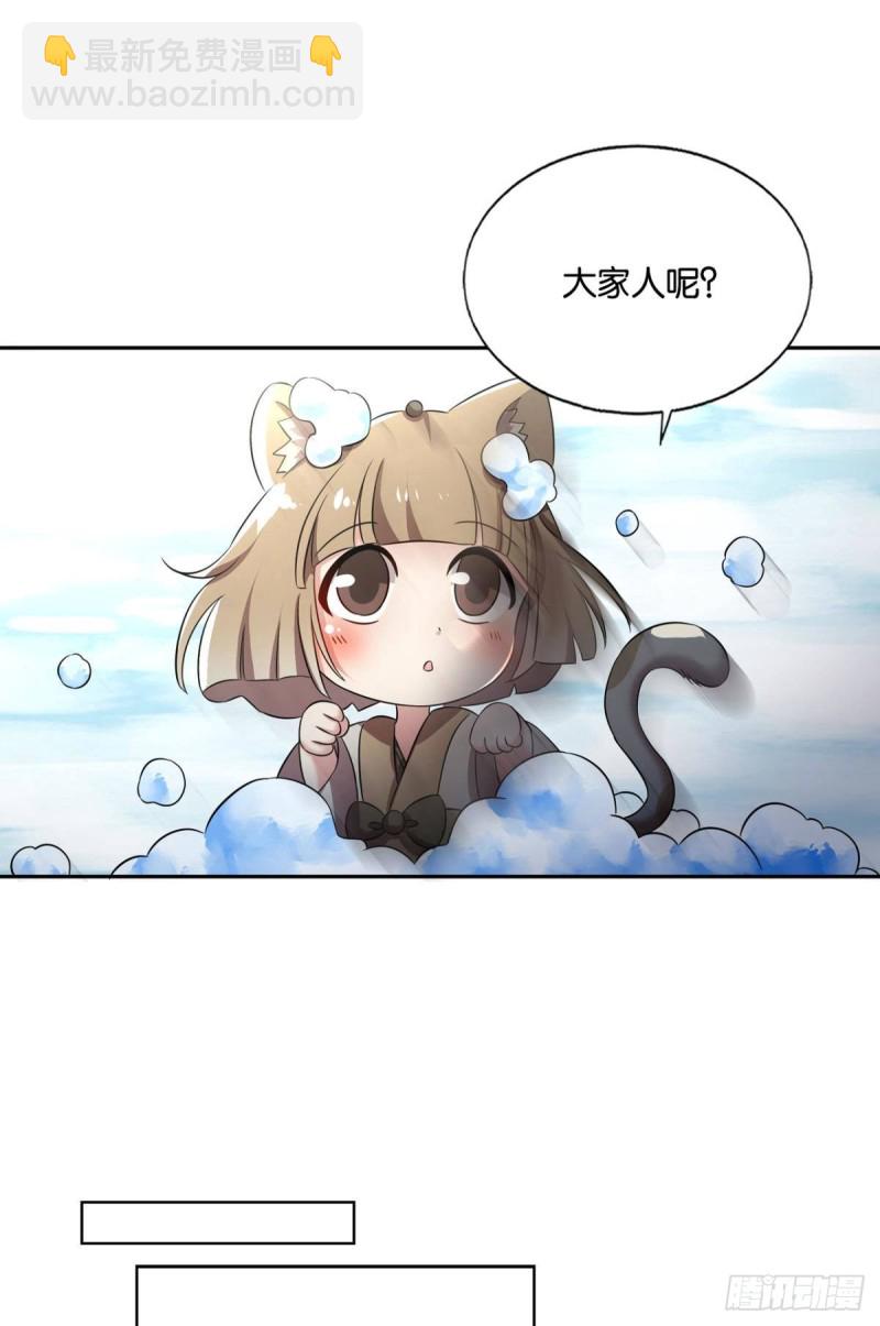 光耀如我-第210话