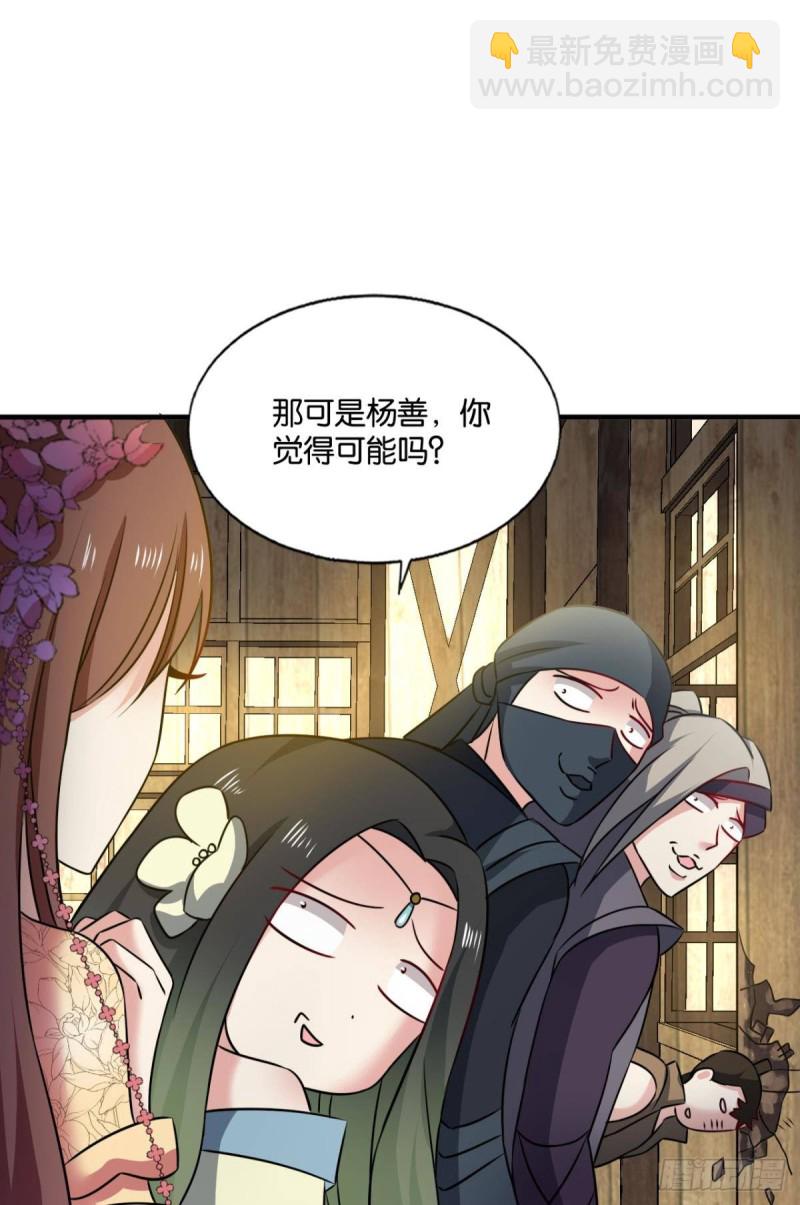 光耀如我-第210话