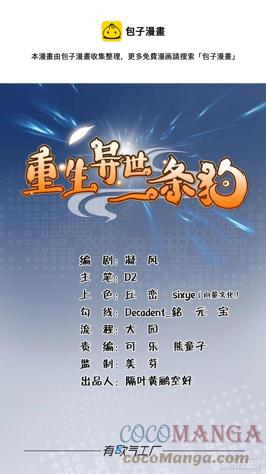 愿望(1/2)-第212话