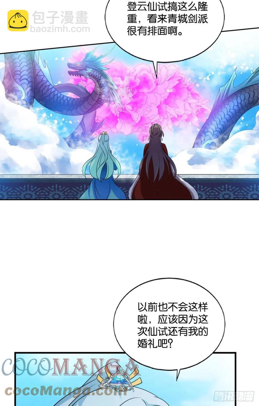 愿望(1/2)-第212话