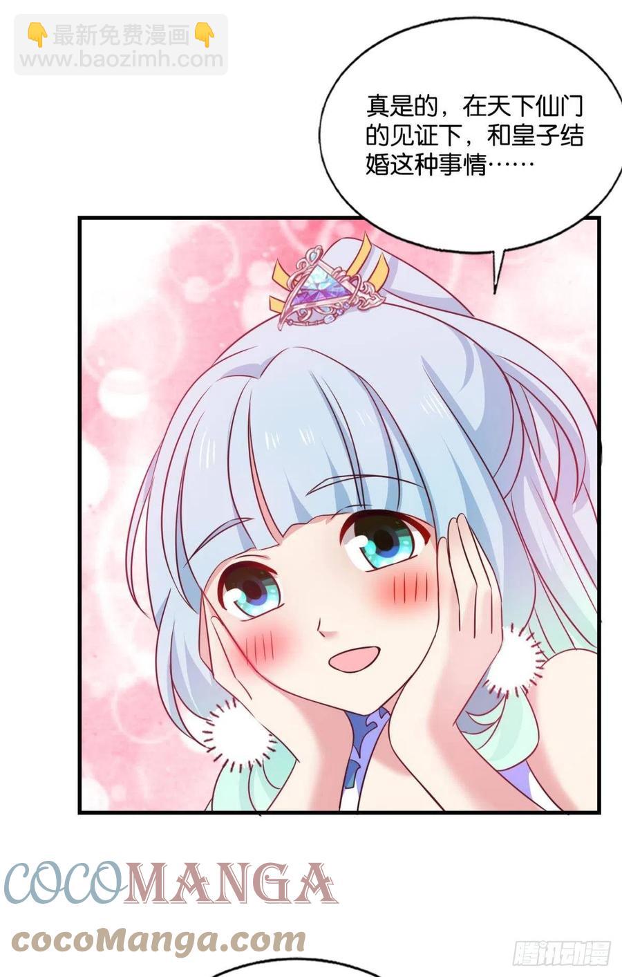愿望(1/2)-第212话