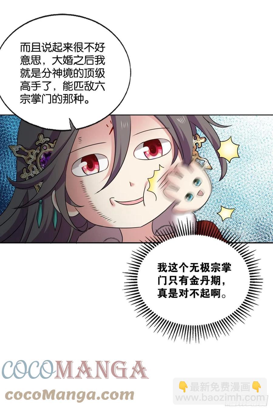 愿望(1/2)-第212话