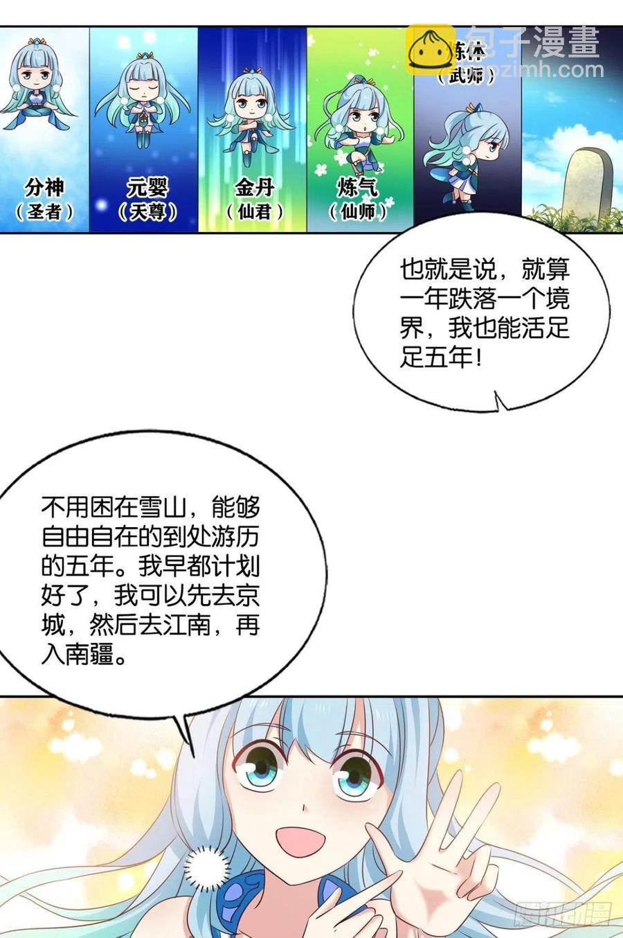 愿望(1/2)-第212话
