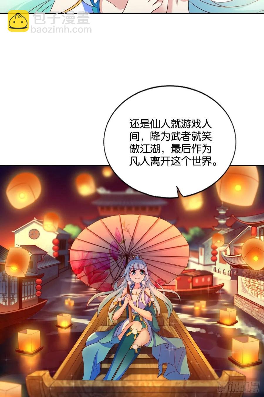 愿望(1/2)-第212话