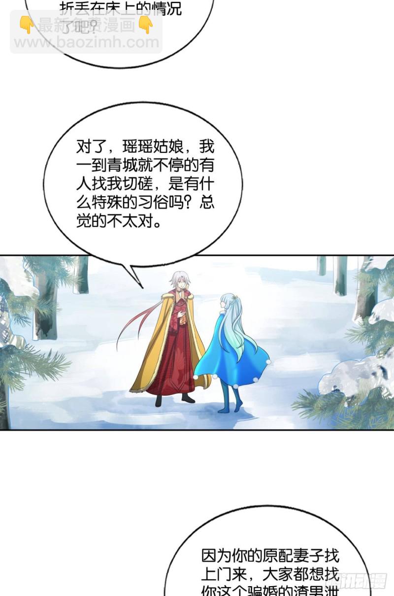 青城之恋(1/2)-第214话