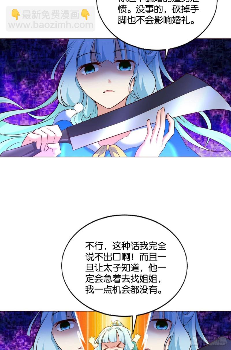 青城之恋(1/2)-第214话