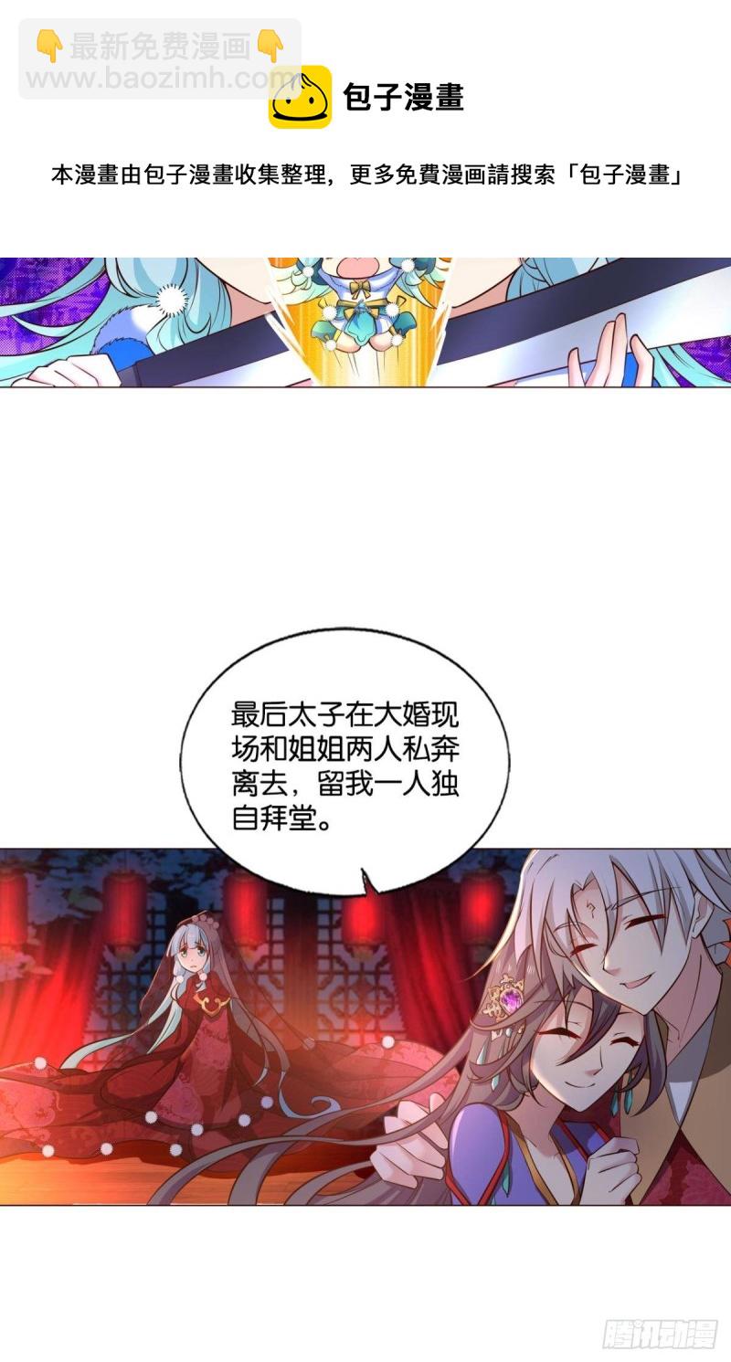 青城之恋(1/2)-第214话
