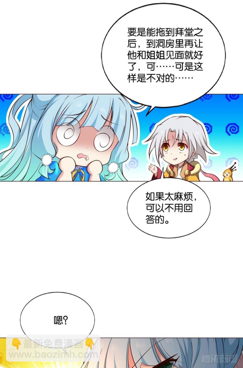 青城之恋(1/2)-第214话