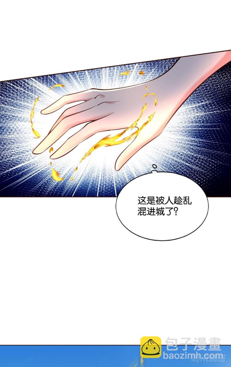 青城之恋(1/2)-第214话