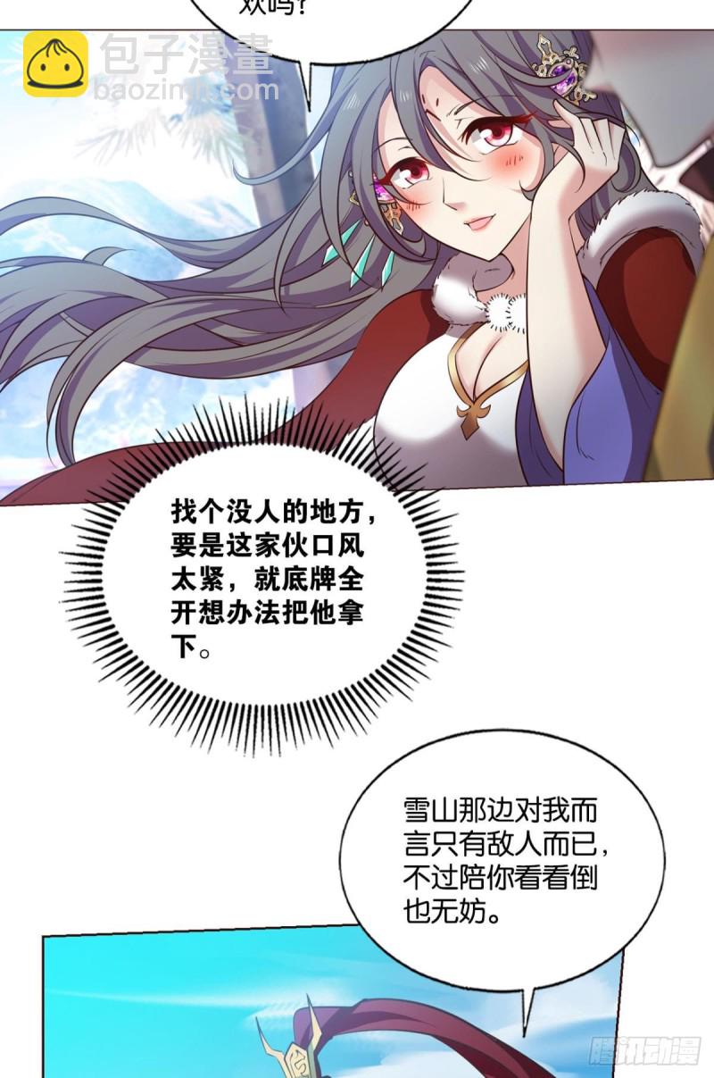 青城之恋(1/2)-第214话