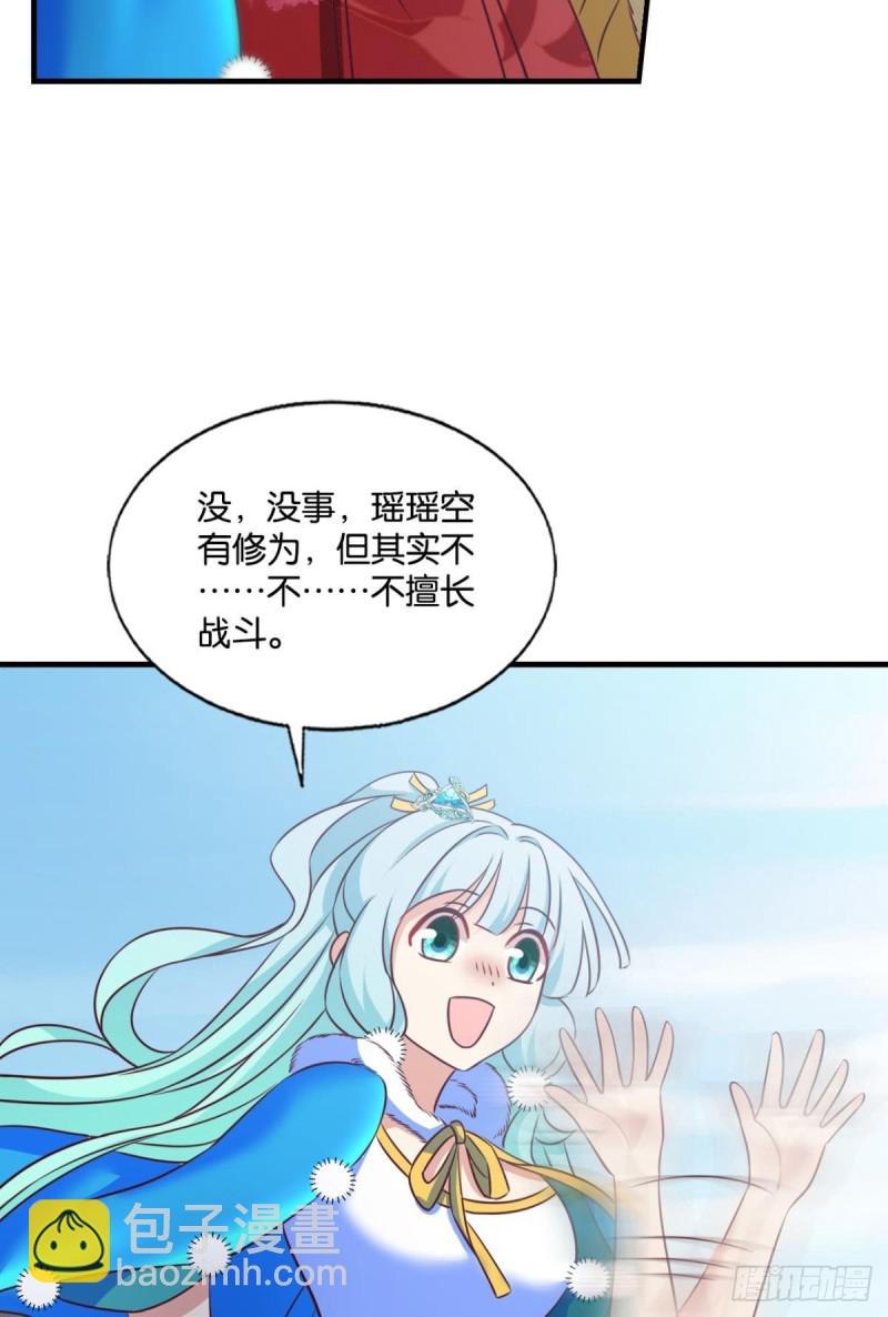 青城之恋(1/2)-第214话