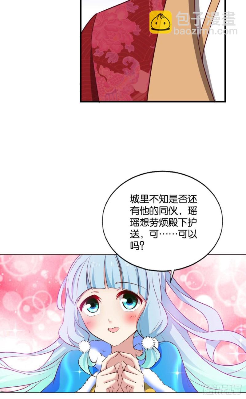 青城之恋(1/2)-第214话