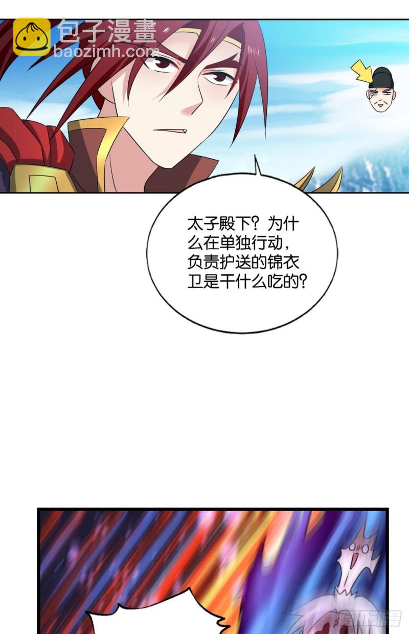 青城之恋(1/2)-第214话