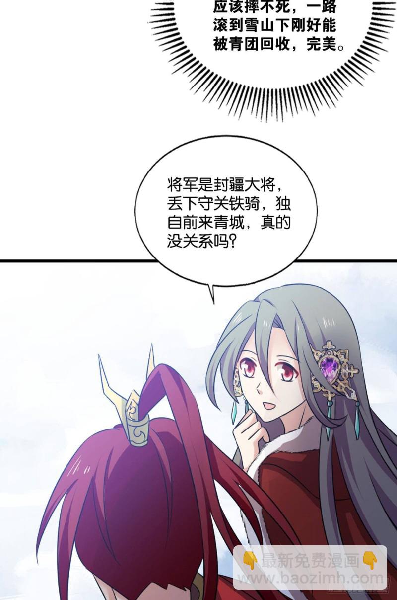青城之恋(1/2)-第214话