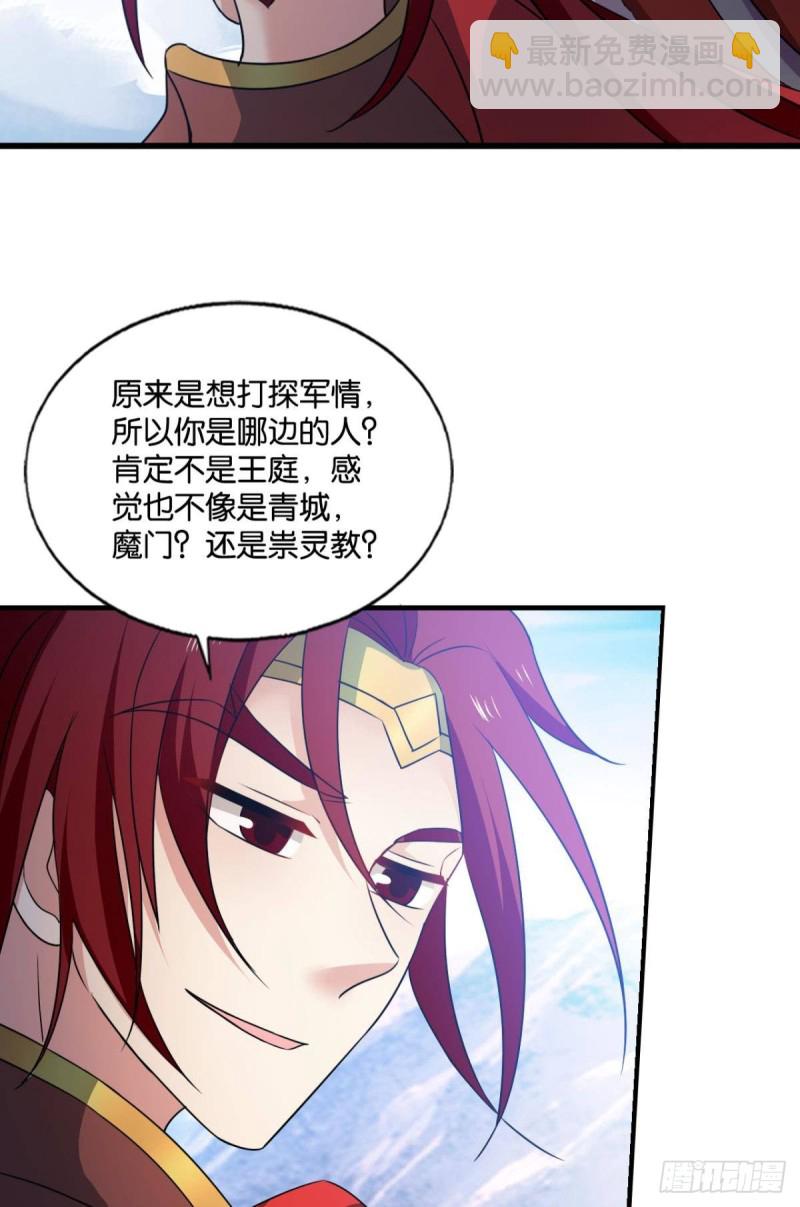 青城之恋(1/2)-第214话
