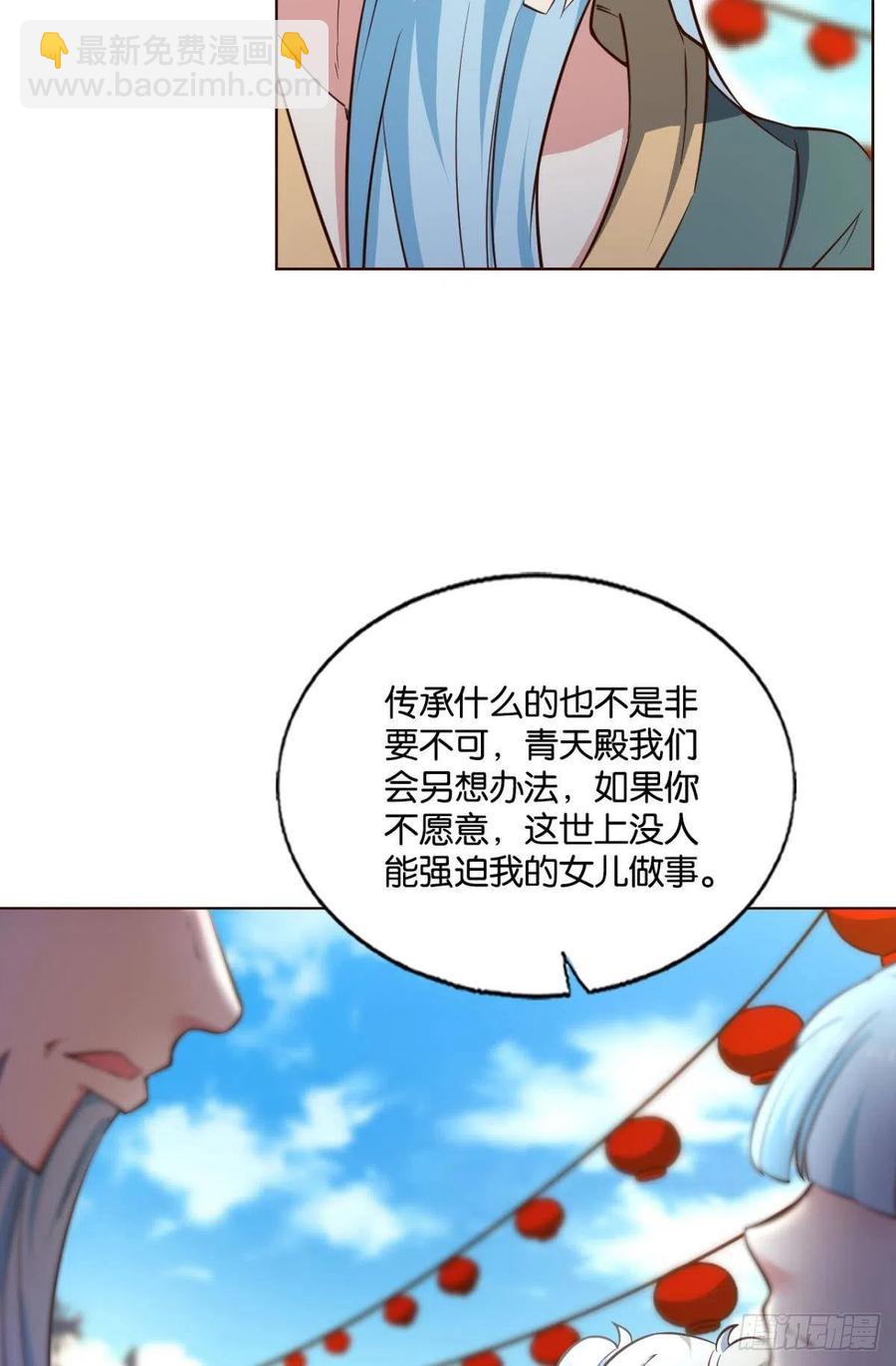 得见青天(1/2)-第216话