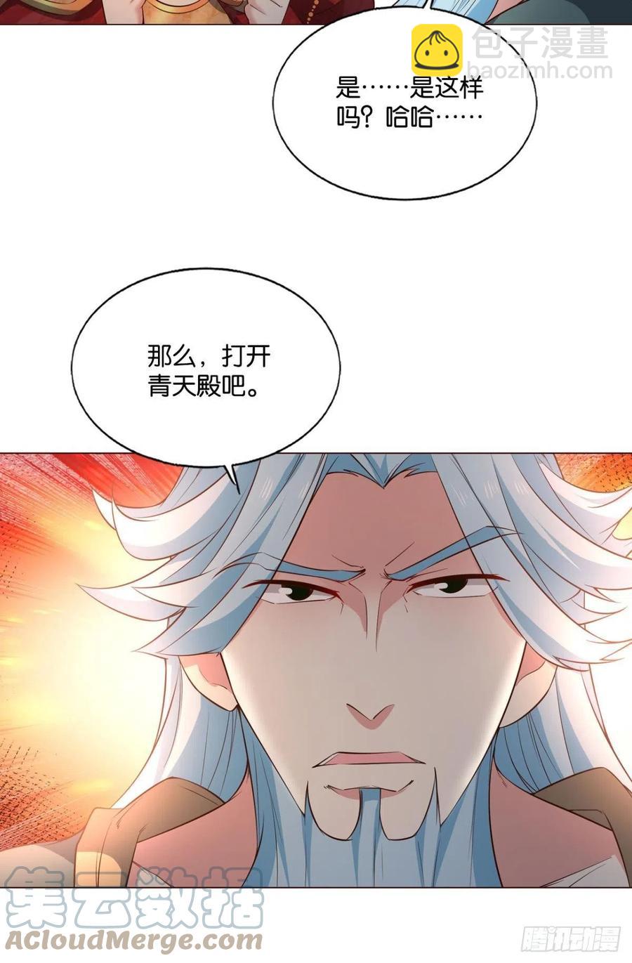 得见青天(1/2)-第216话