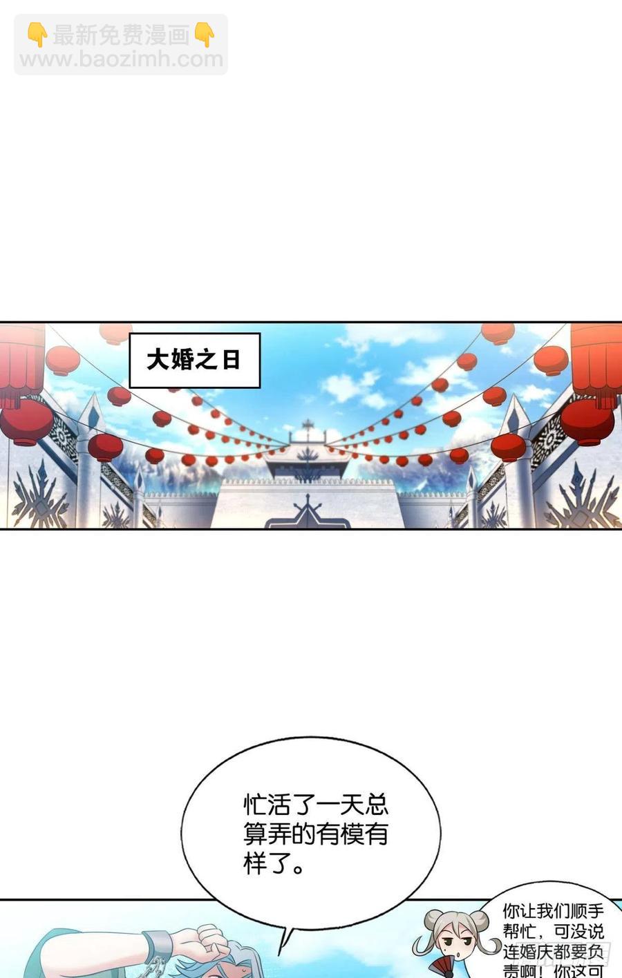 得见青天(1/2)-第216话