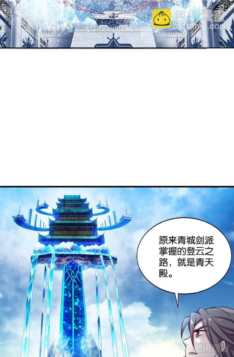 得见青天(1/2)-第216话